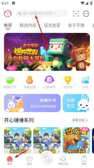 火火兔app安卓版