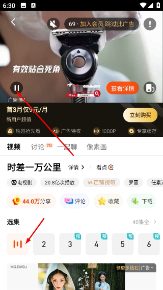 芒果TV湖南卫视直播软件下载