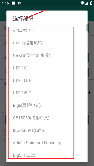 文本分割器安卓版apk