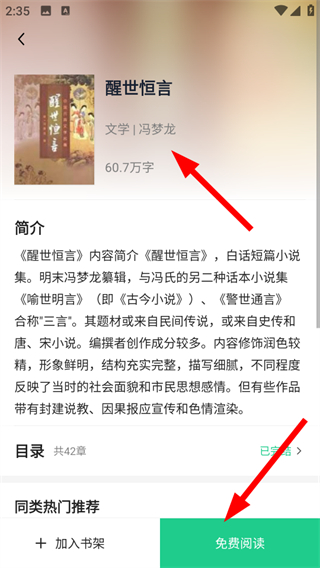 追书大师app官方正版下载