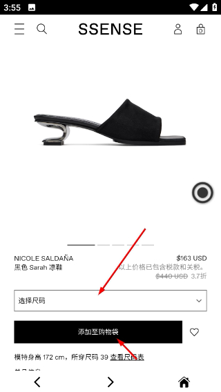 SSENSE中国官方app