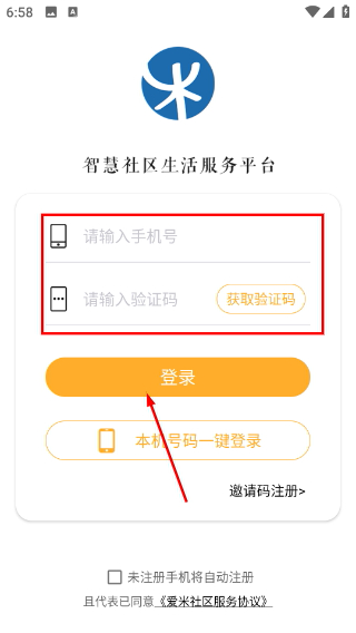 爱米社区app