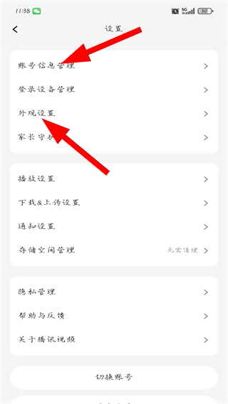 腾讯视频下载2013正式版官方免费下载