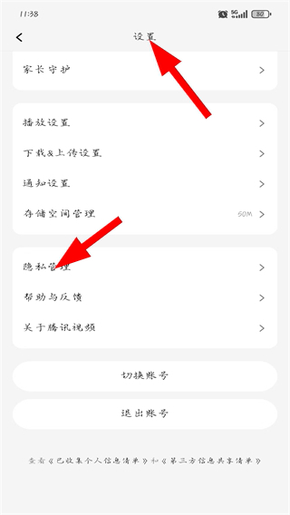 腾讯视频播放器手机版