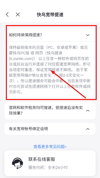 迅雷Mac版最新版下载