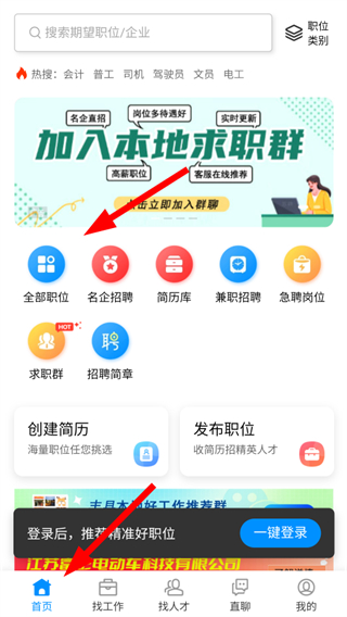 丰县人才网app