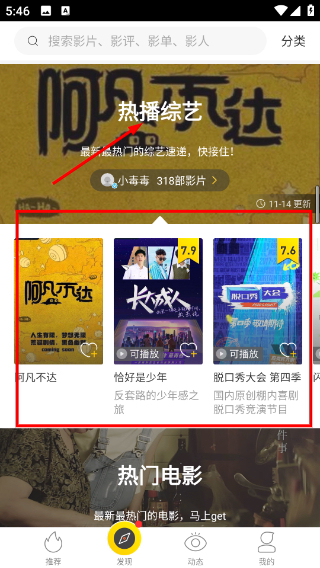 美剧星球2026最新版下载