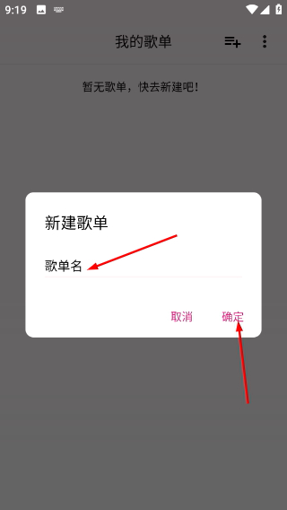 潮音乐app
