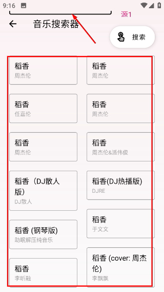 潮音乐app