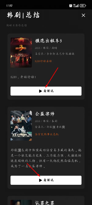 优酷视频(CIBN酷喵影视)电视剧电影播放软件