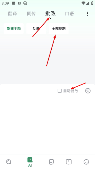 德语助手 Dehelper