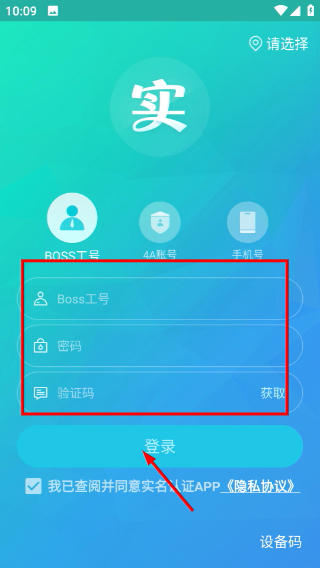 移动实名认证app