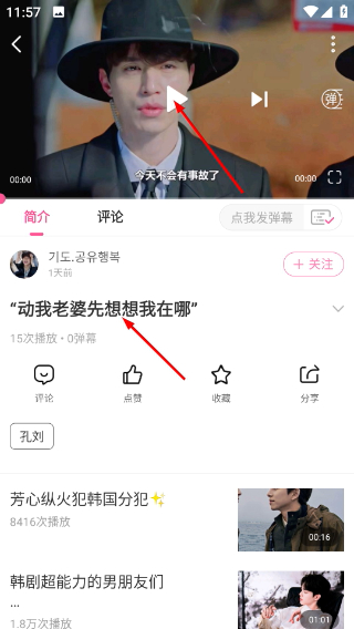 韩剧天堂app下载