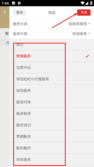 上海市企业服务云平台