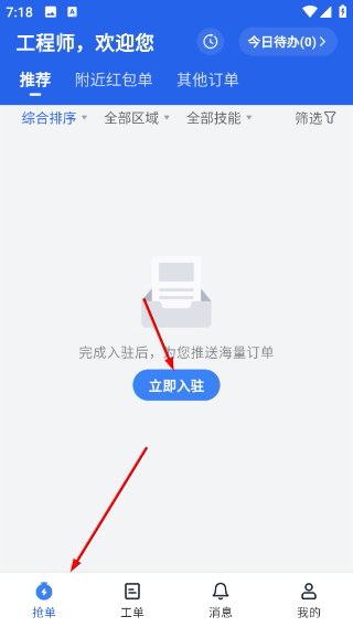 小安到家app下载