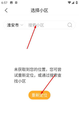 爱米社区app