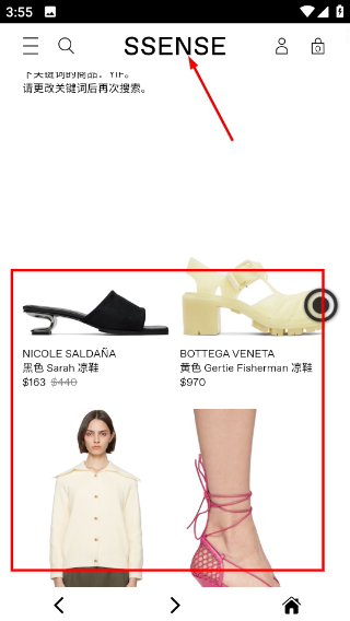 SSENSE中国官方app