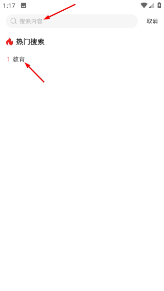 中国教育报手机电子版