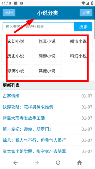 八一中文网手机版