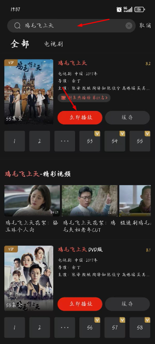 乐视视频tv版apk下载(CIBN超级影视)