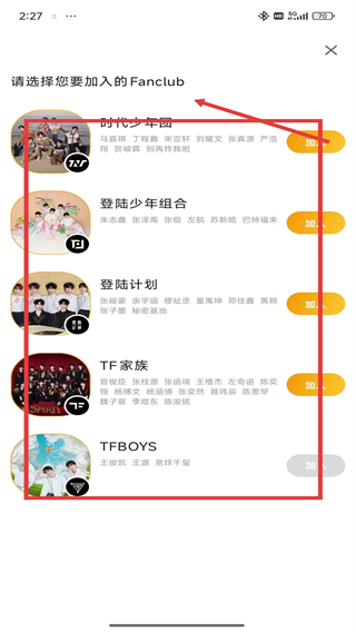 时代峰峻Fanclub下载