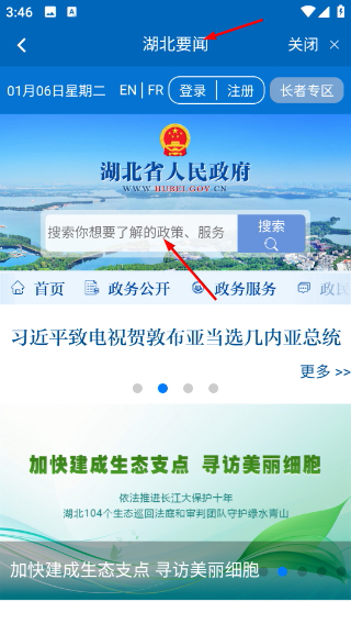 湖北省扶贫办app