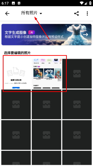 Photoshop手机版下载中文版安卓(Photoshop Express)