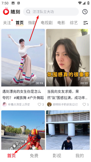 爱奇艺随刻版app