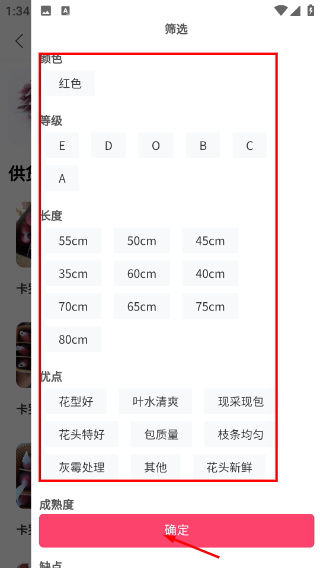 嘉佳花卉鲜花批发一件代发