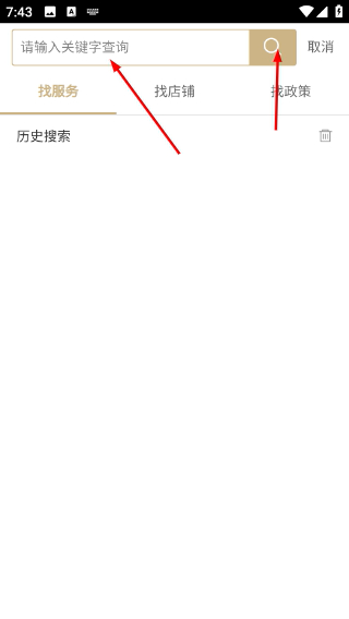 上海市企业服务云平台