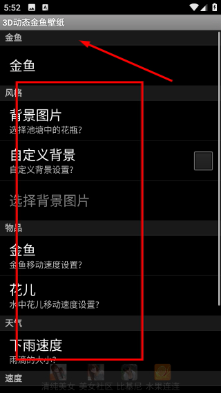 手机养鱼3D动态金鱼壁纸下载