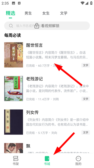 追书大师app官方正版下载