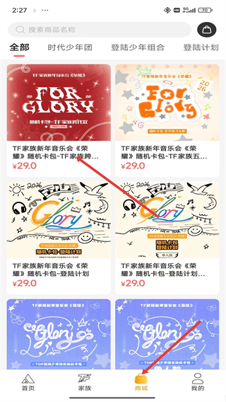 时代峰峻Fanclub下载