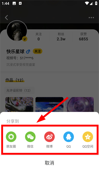 沃音乐手机客户端