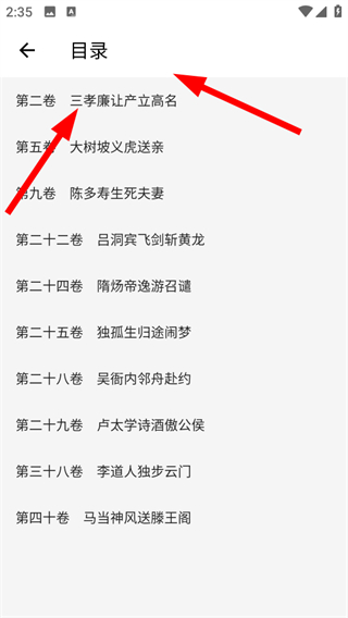 追书大师app官方正版下载