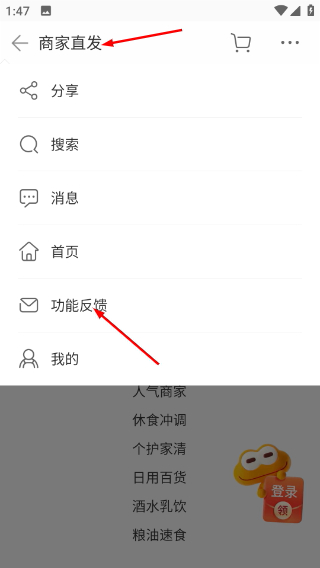 阿里零售通app