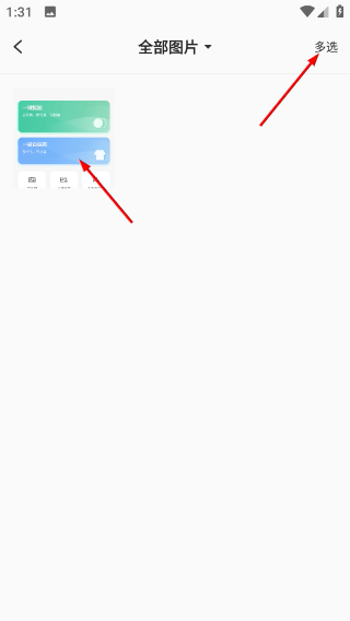 傲软抠图app下载