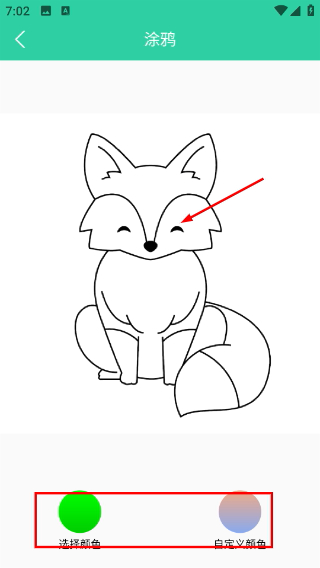 数字填色画画板