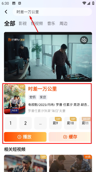 芒果TV湖南卫视直播软件下载