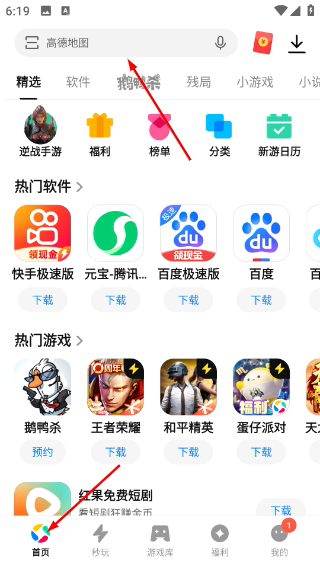 腾讯应用宝下载2026最新版