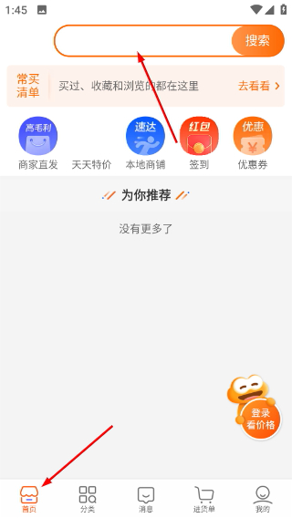 阿里零售通app