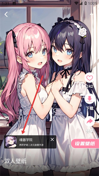 傲娇壁纸最新版本