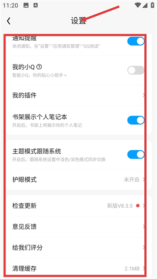 QQ阅读免费版下载安装
