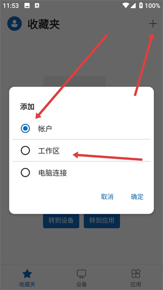 微软远程桌面中文版