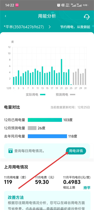 国家电网App官方下载(网上国网)