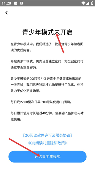 QQ阅读免费版下载安装