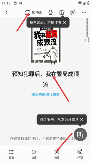 腾讯阅读手机版下载