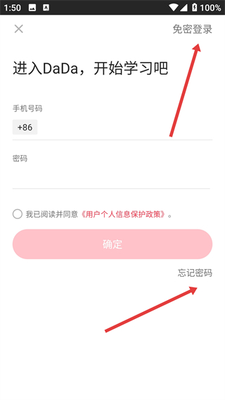 哒哒英语app下载