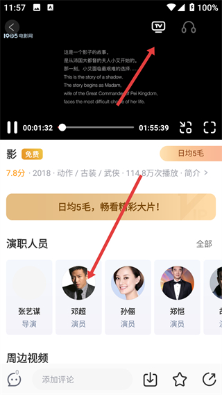 1905电影网手机客户端