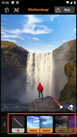 motionleap动图制作神器下载